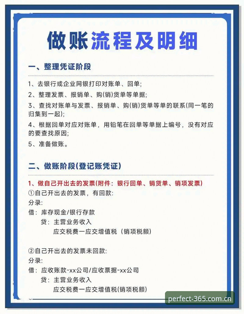 完美体育365平台下载安装全流程详解